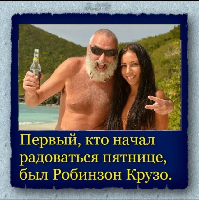 Пятница. картинки. 24 шт