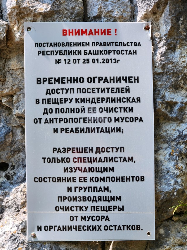 Сплав по Зилиму