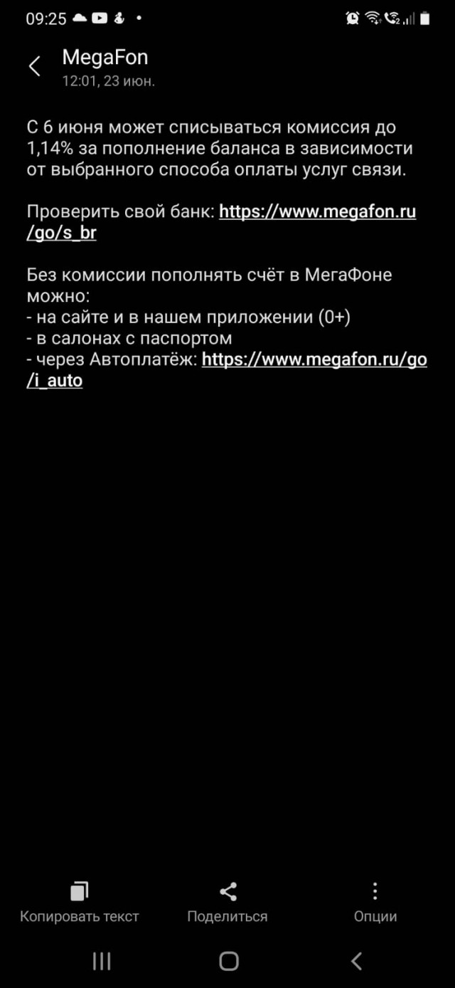 Мобильные операторы будут брать деньги за прослушивание гудков