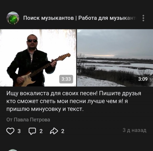 Пашкет решил найти вокалиста