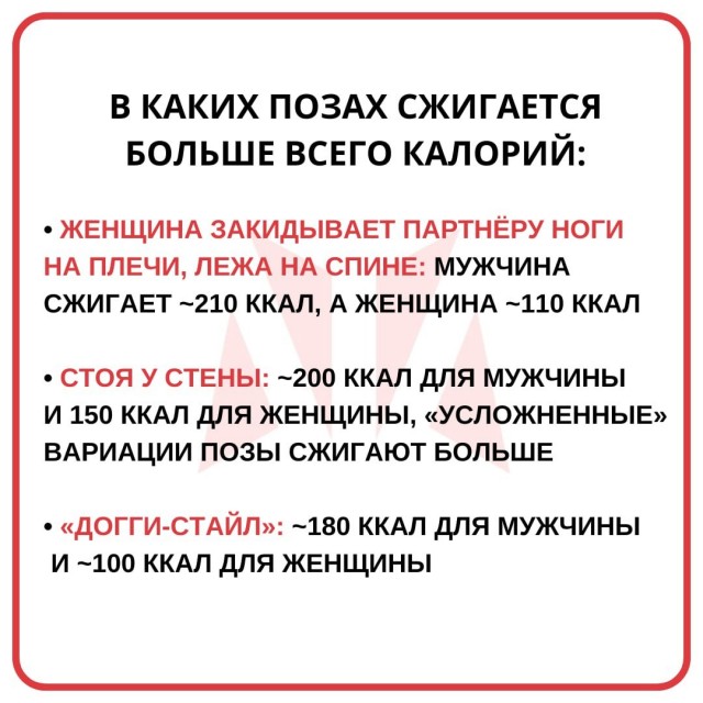 Секс заменяет спорт