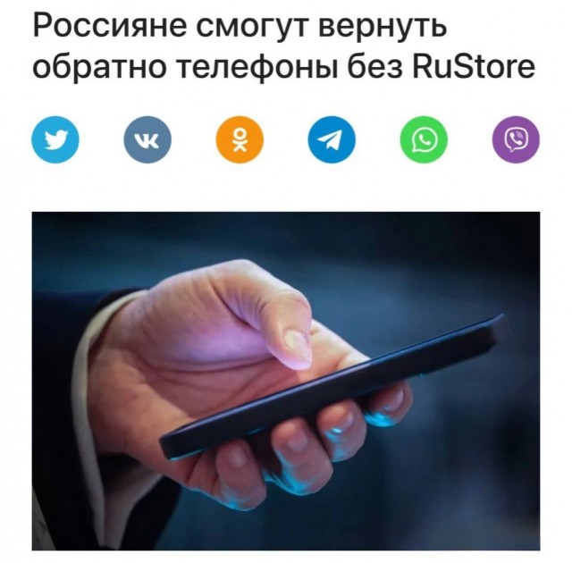 Россияне смогут возвращать iPhone продавцам из-за отсутствия RuStore