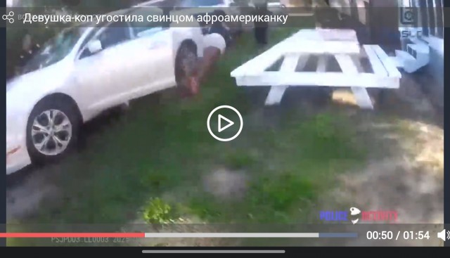 Когда не помог электрошокер, но "всего" 2 пули помогли остановить несговорчивую афроамериканку с ножом