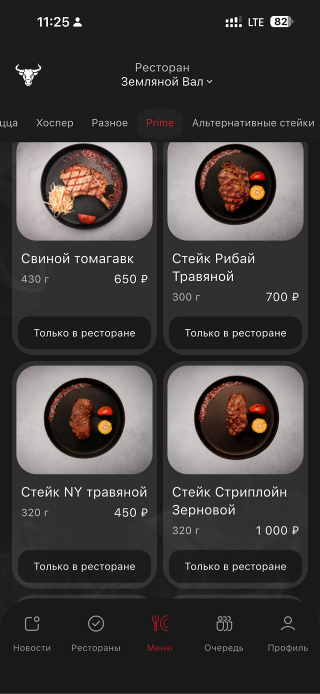 Патрики? Только не у нас!