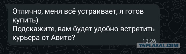 Может ли это быть мошенник?