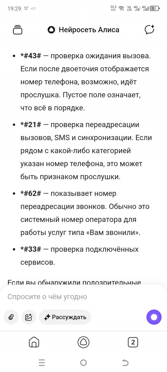 «Вам не кажется»: как понять, что за вами следят через смартфон