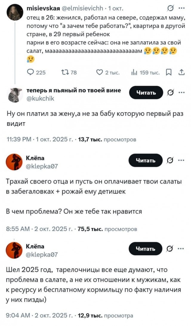 Настоящий мужчина