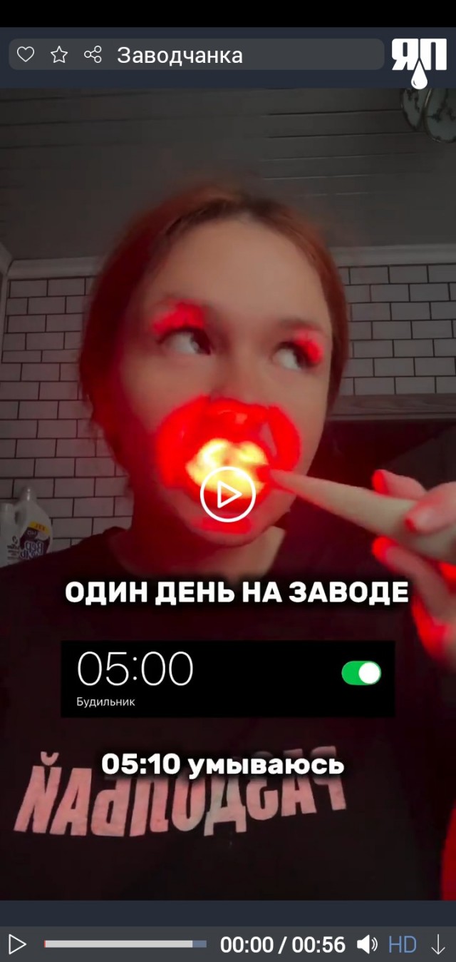 Один день на заводе