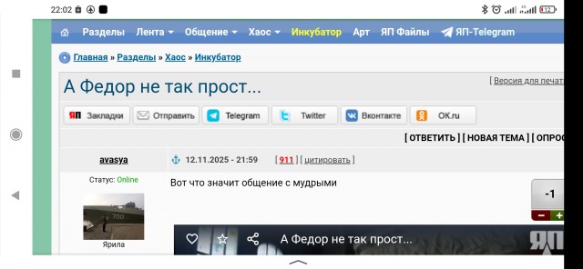 А Прохор не так прост...