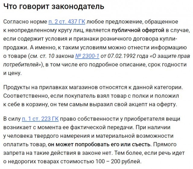 Совсем оборзели...