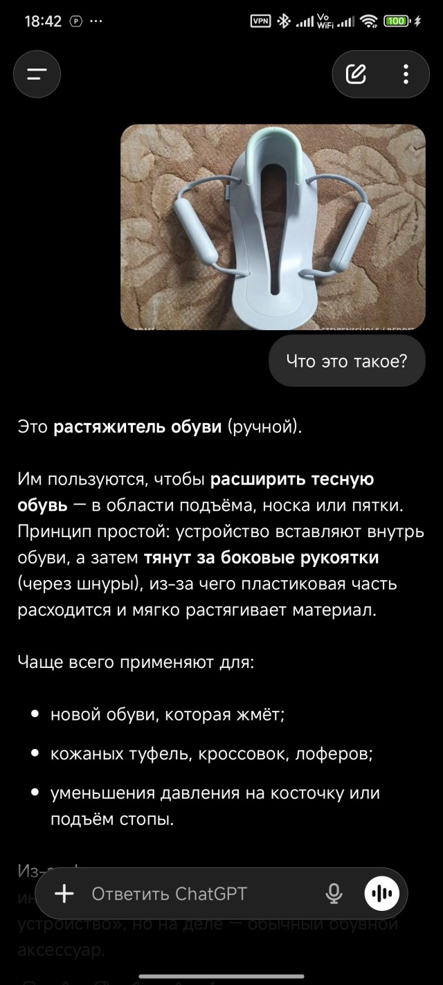 Да что это за хня такая?!