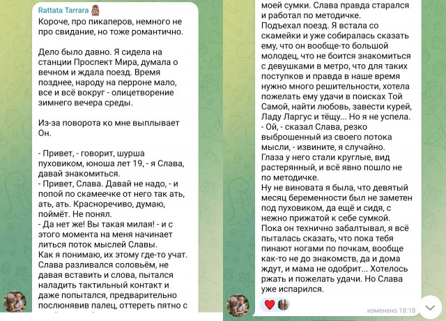 А у вас были странные свидания?