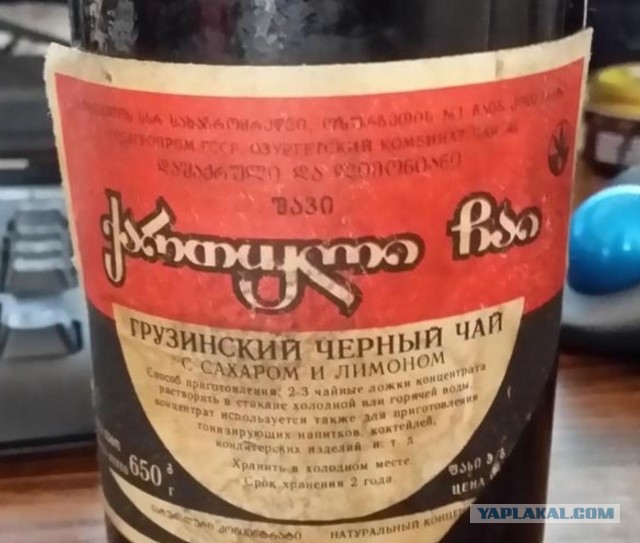 Продукты из СССР. Чай в банке 0.5 л.
