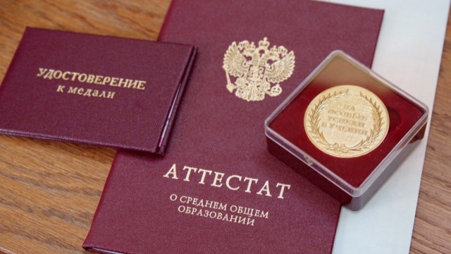 Выплату отличникам и медалистам надо сделать федеральной