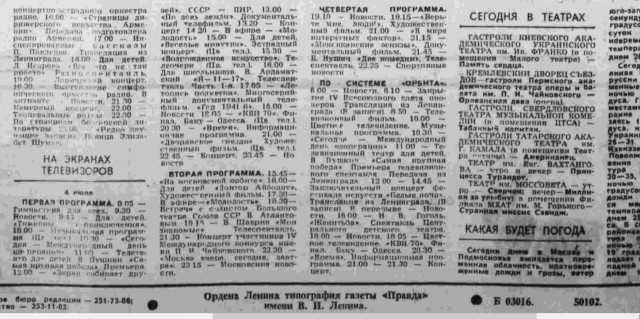 "Наши ребята вырежут". Человек, который правил телеэкраном
