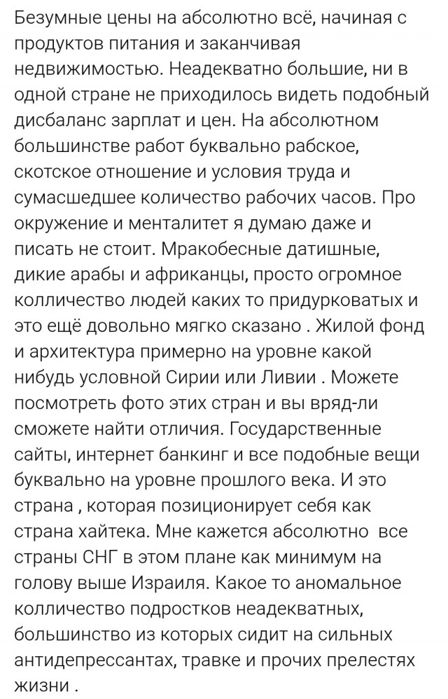 Сейчас как накину или про размер пенсии в Израиле.