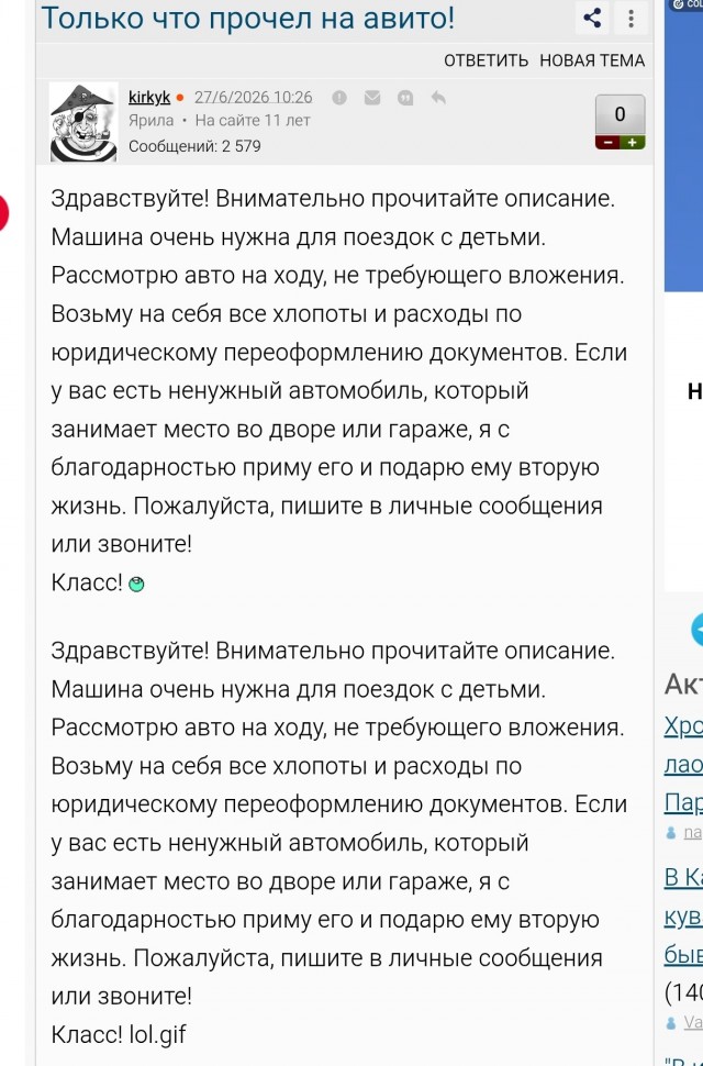 Только что прочел на авито!