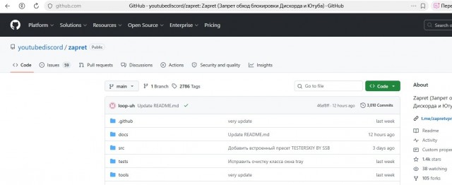 В России могли заблокировать GitHub и Google