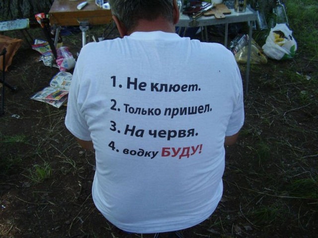 Вы рыбов показываете?