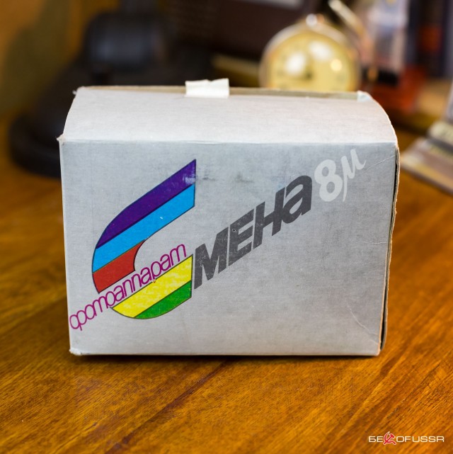 Любимый пионерский фотоаппарат "Смена 8М"
