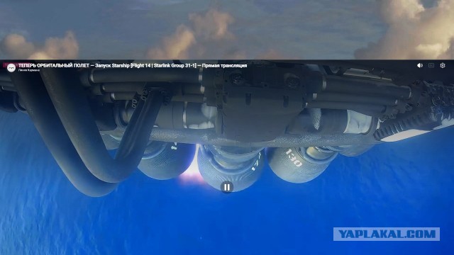 Starship-14. Первая попытка выхода на орбиту. Прямой эфир.