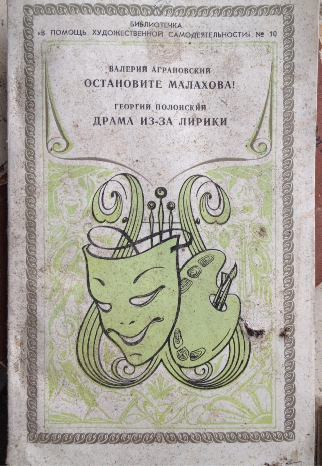 Я почитать вам принёс