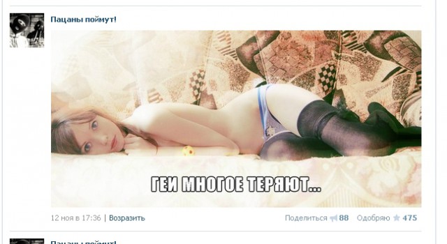 Пацанский паблик Вконтакте