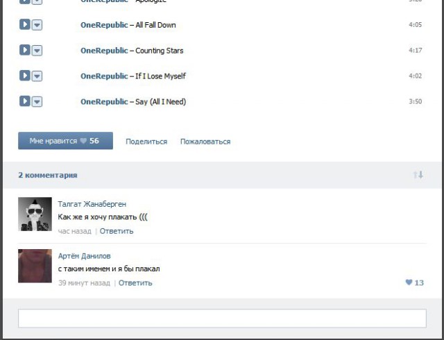 Смешные комментарии из социальных сетей.