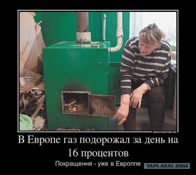 Газпром «идет на болевой прием»