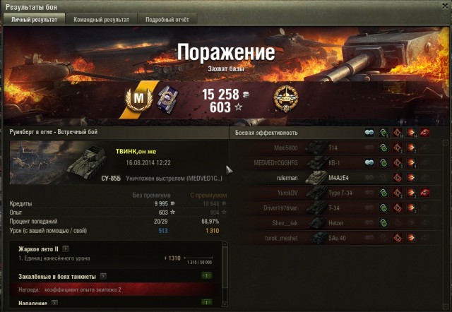 Wargaming 13