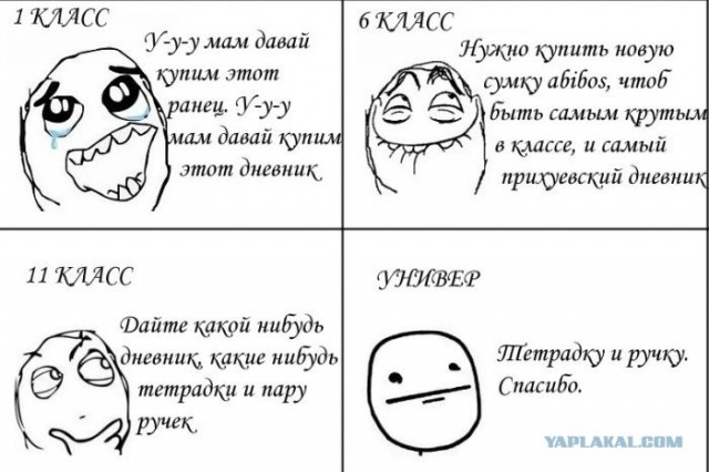С днем знаний!