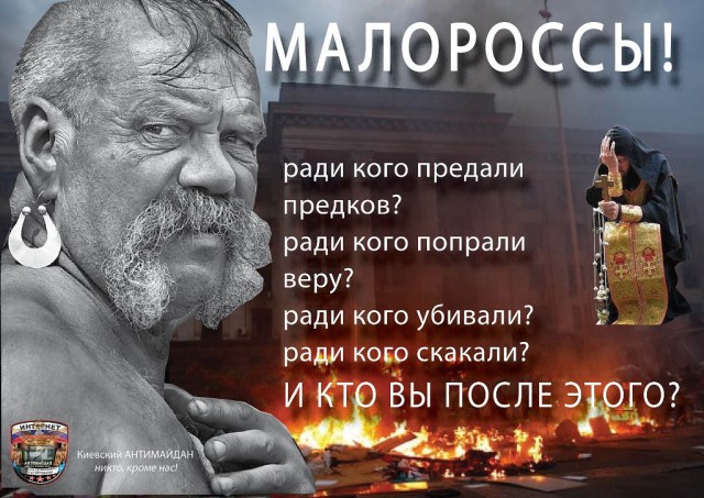 Срыв мобилизации на западенщине