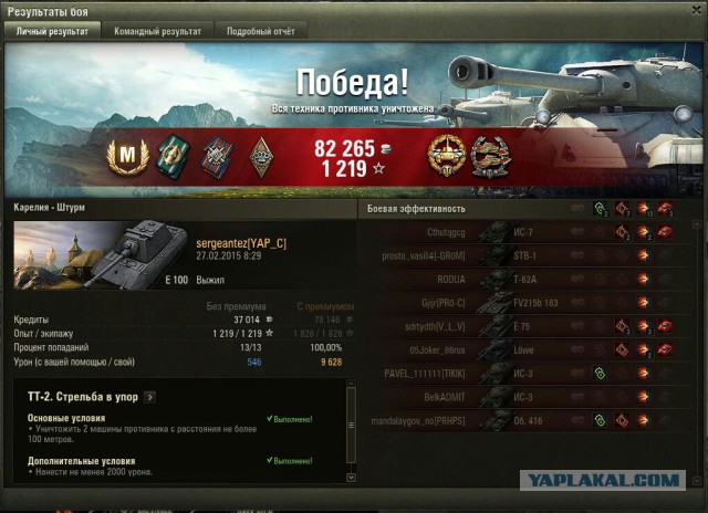 Wargaming 19