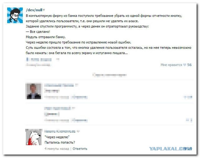 Приколы из соцсетей