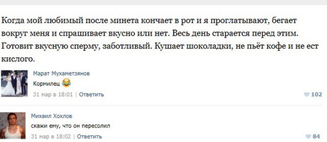 Смешные комментарии