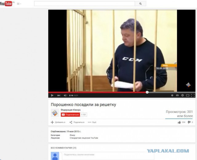 Петр Порошенко попал за решетку