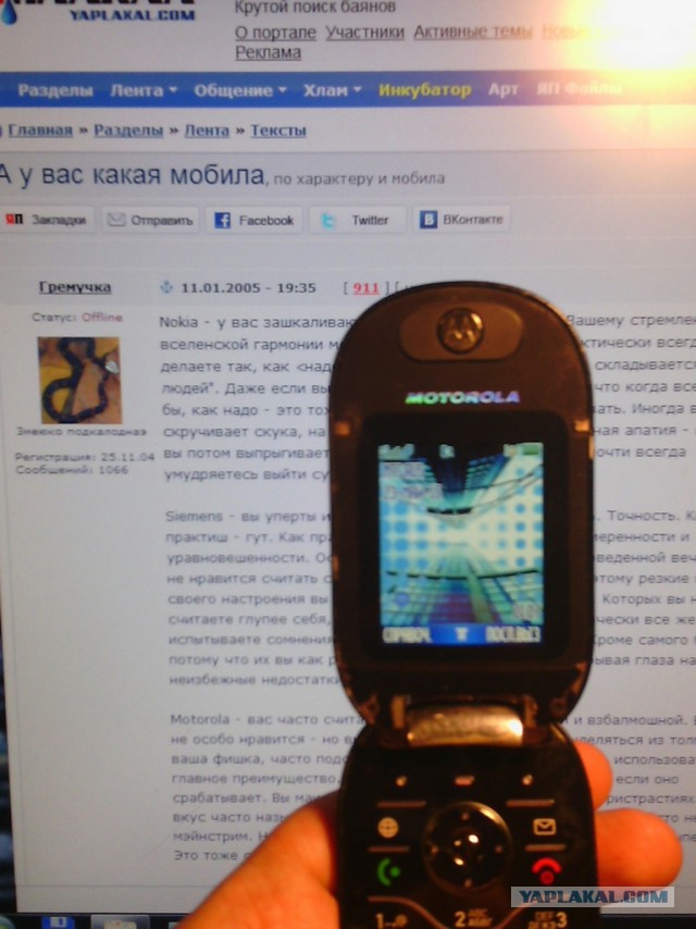 А у вас какая мобила