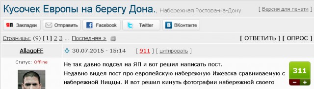 Я наездился по Европе и понял