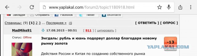 Энгдаль: рубль и юань подорвут доллар