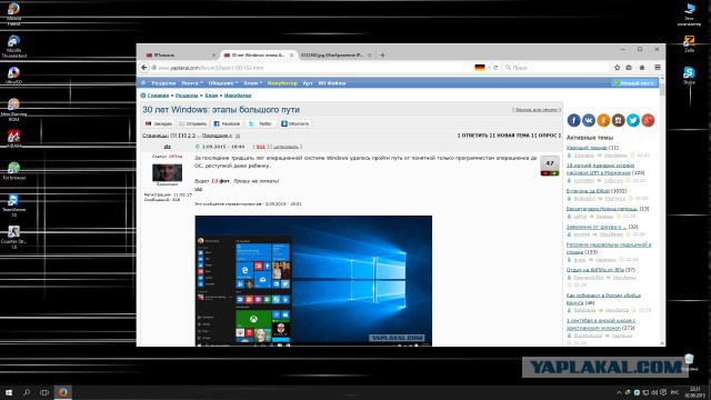 30 лет Windows: этапы большого пути
