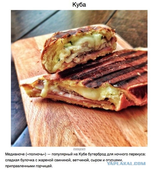 Бутерброды из разных стран мира