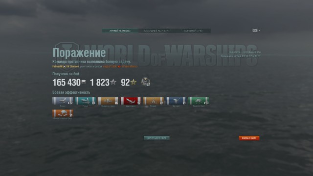 World of warships