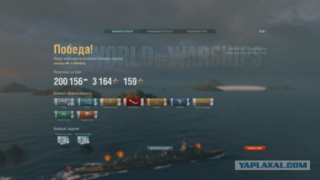 World of warships