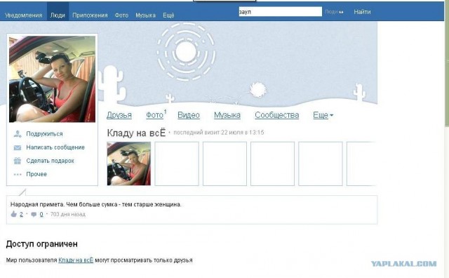 Снова жуткое ДТП, снова девушка