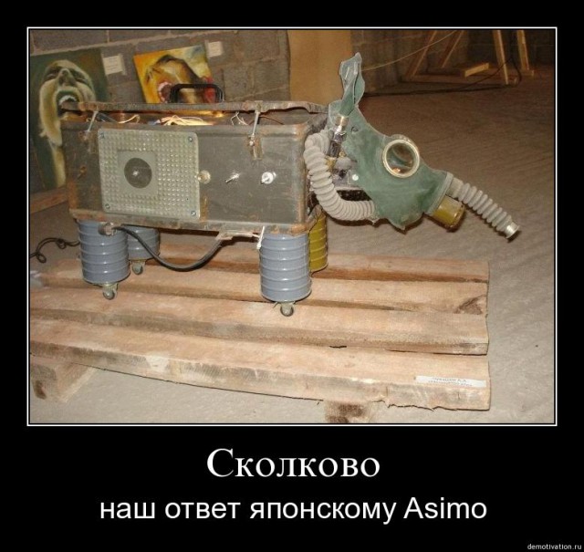 Это абсолютно всё что вам нужно знать об инновациях в России