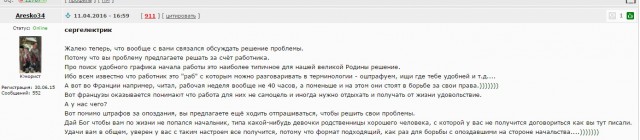 Борьба с опоздунами