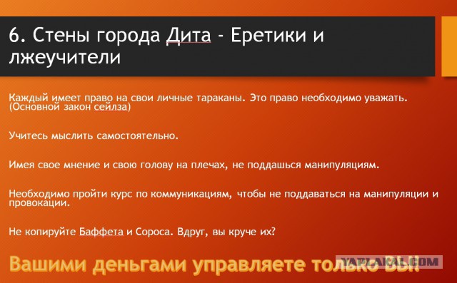 Добро пожаловать в АД!