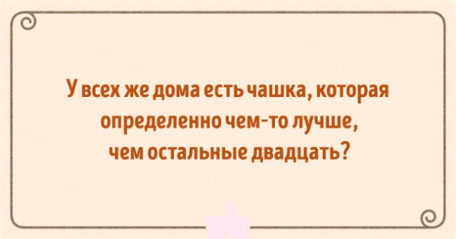 Открытки про житейский опыт