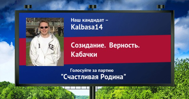 Стань кандидатом от ЯПа