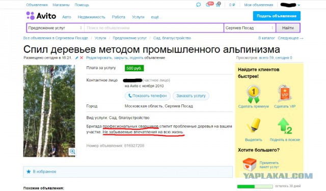 Приколы с авито